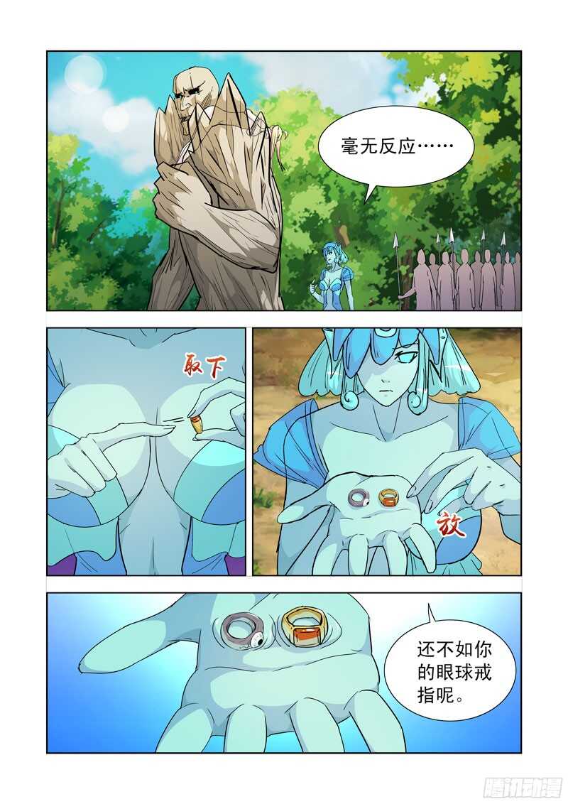 僵尸骑士韩漫全集-190.炎魔的宝物无删减无遮挡章节图片 