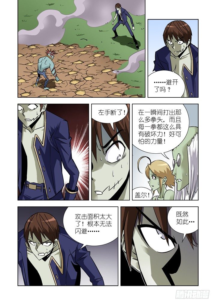 僵尸骑士韩漫全集-第二十话-搏击无删减无遮挡章节图片 