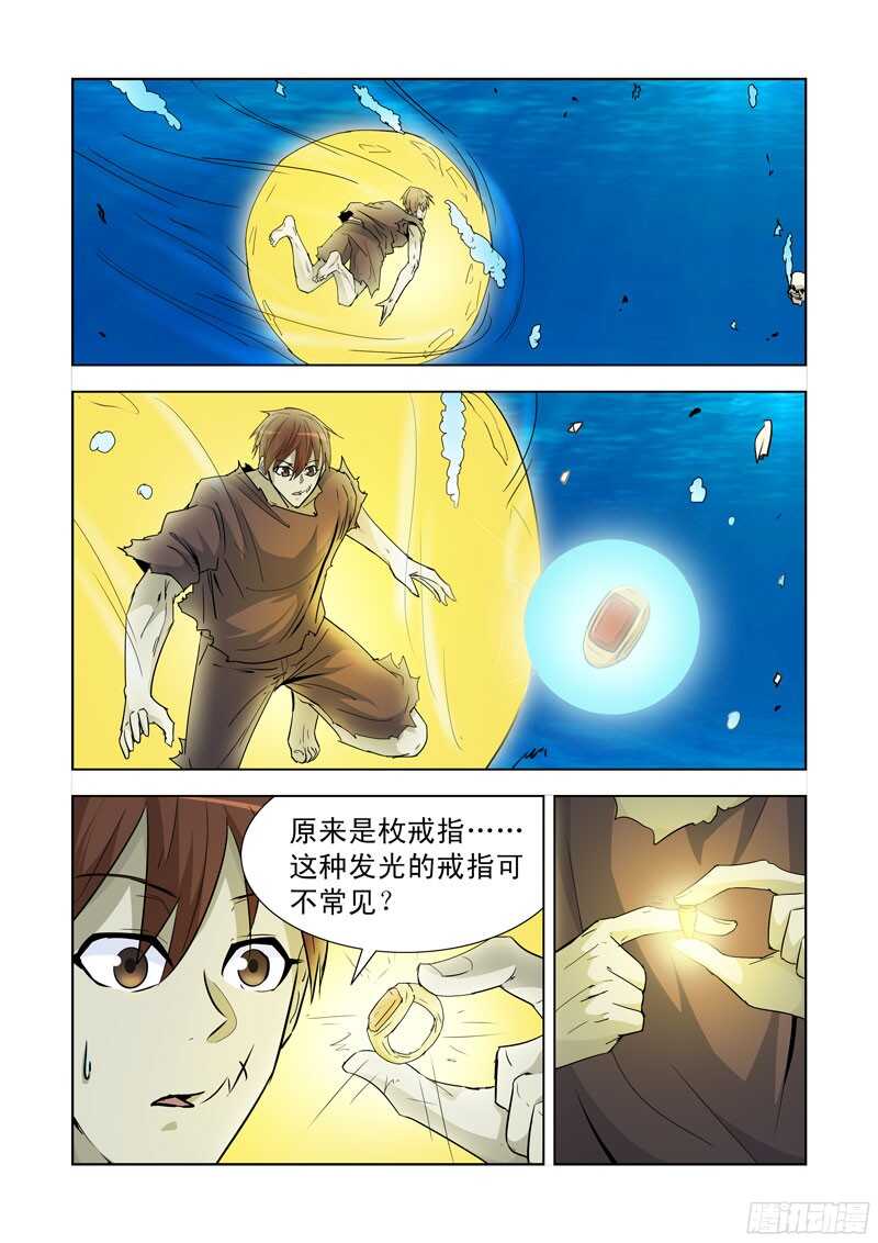 僵尸骑士韩漫全集-191.被吃掉了无删减无遮挡章节图片 