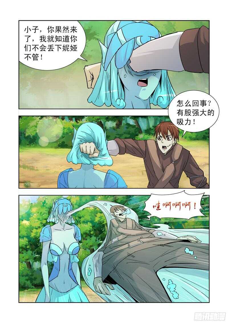 僵尸骑士韩漫全集-191.被吃掉了无删减无遮挡章节图片 