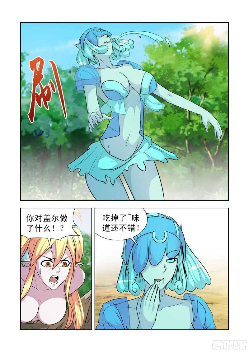 僵尸骑士韩漫全集-191.被吃掉了无删减无遮挡章节图片 