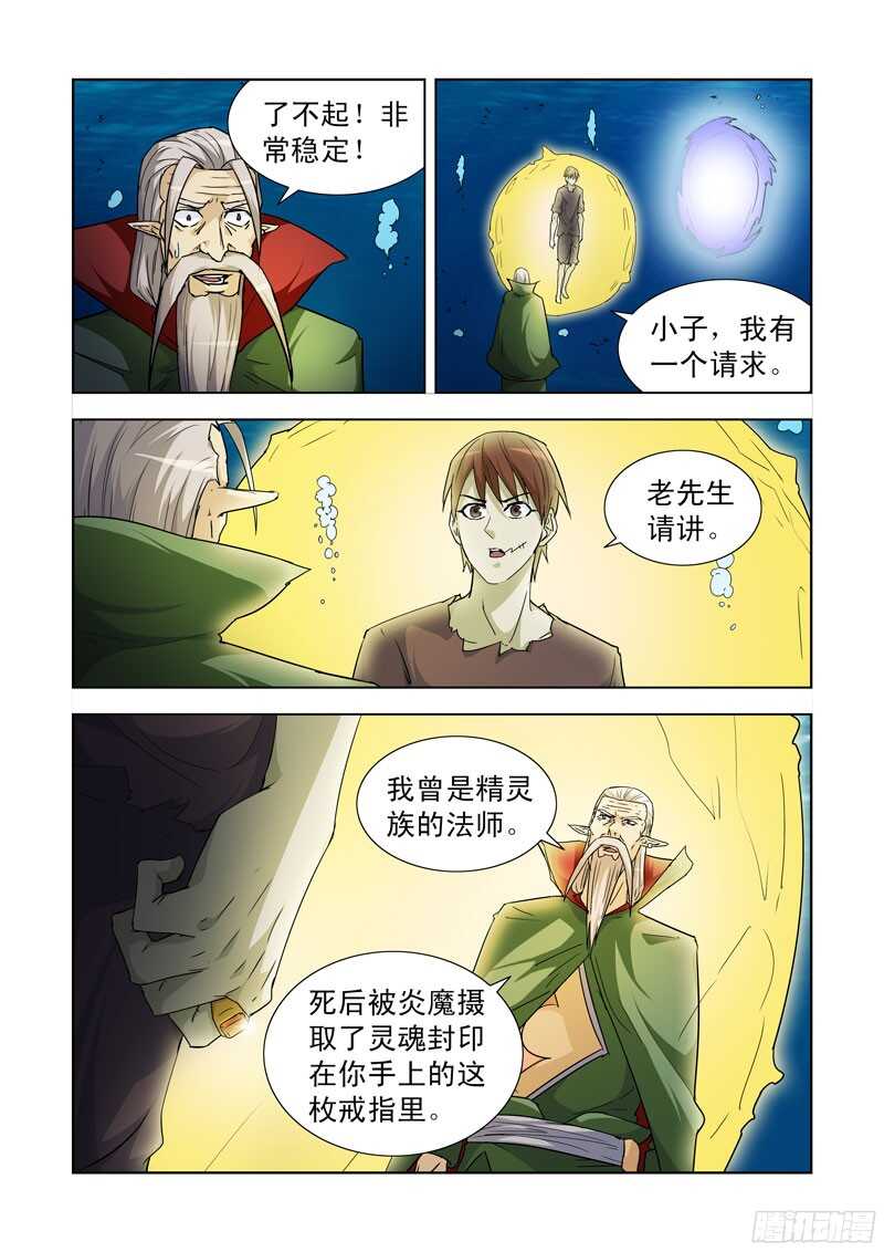僵尸骑士韩漫全集-192.传送无删减无遮挡章节图片 