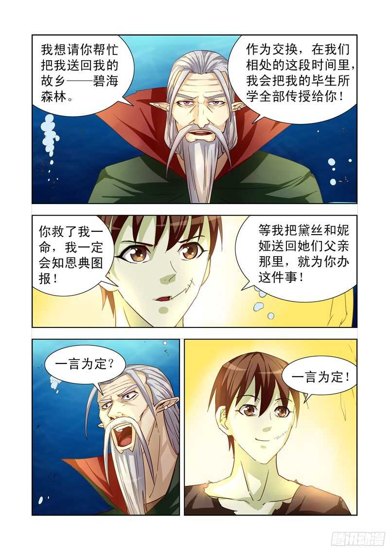 僵尸骑士韩漫全集-193.劫狱无删减无遮挡章节图片 
