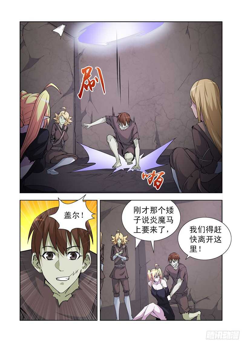 僵尸骑士韩漫全集-193.劫狱无删减无遮挡章节图片 