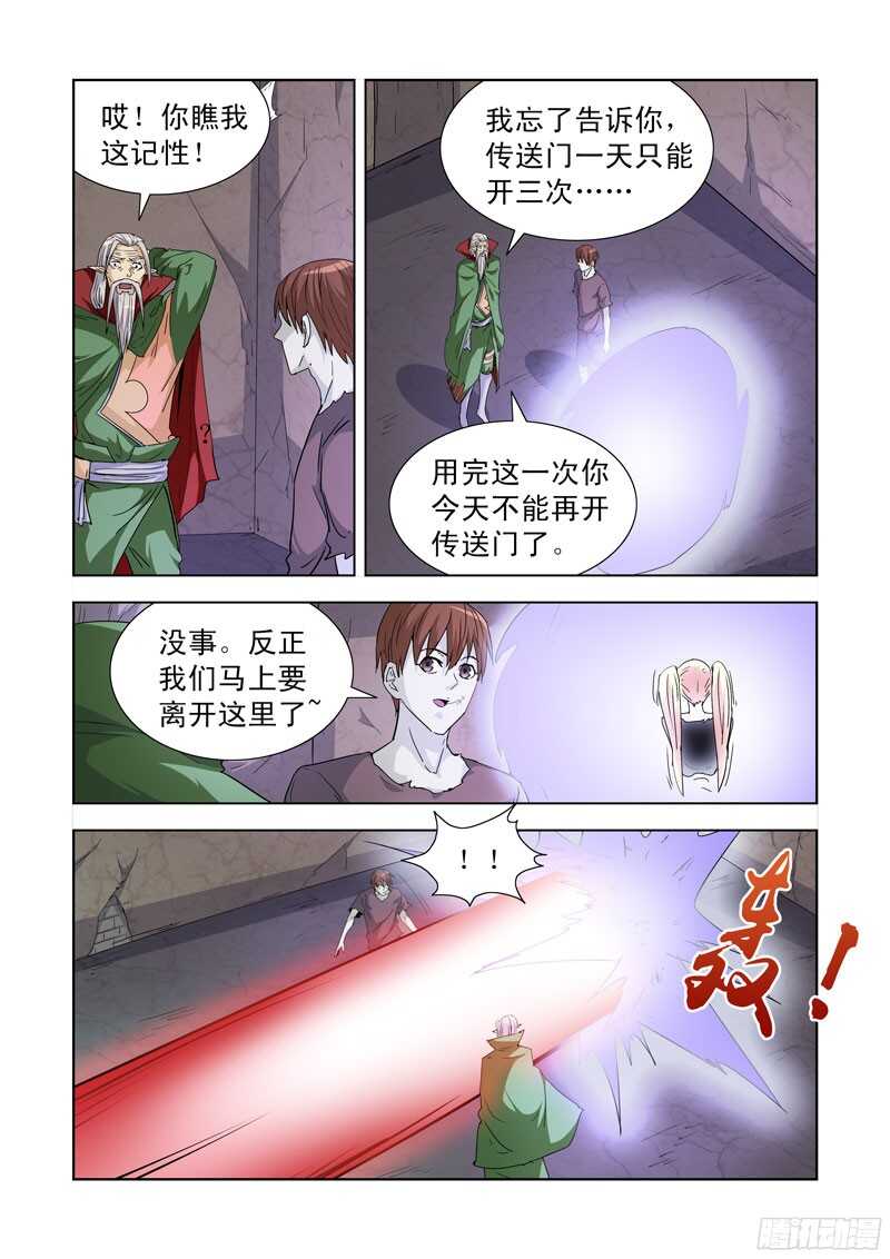僵尸骑士韩漫全集-193.劫狱无删减无遮挡章节图片 
