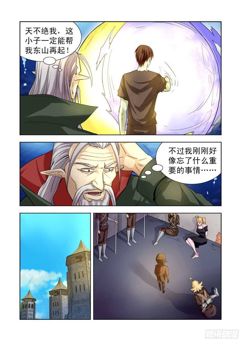 僵尸骑士韩漫全集-193.劫狱无删减无遮挡章节图片 