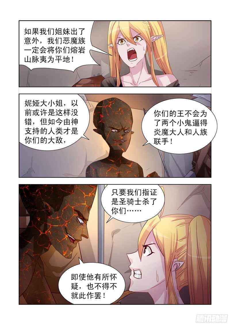 僵尸骑士韩漫全集-193.劫狱无删减无遮挡章节图片 