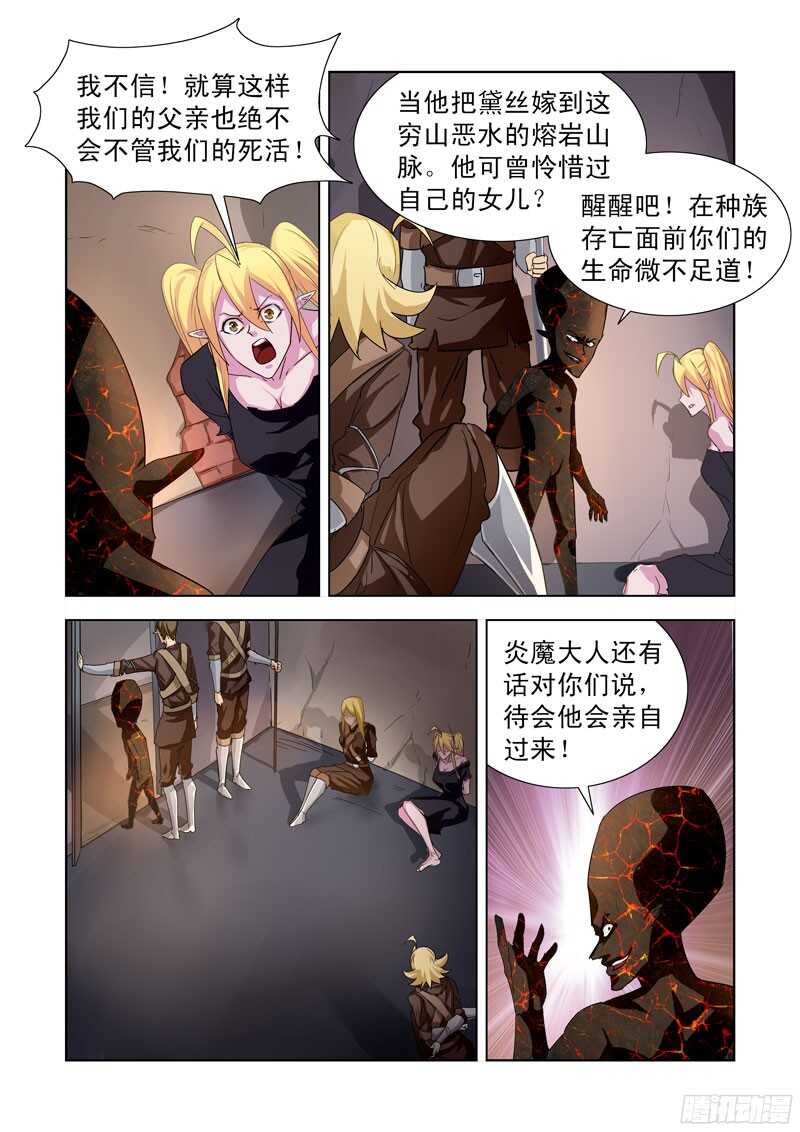 僵尸骑士韩漫全集-193.劫狱无删减无遮挡章节图片 
