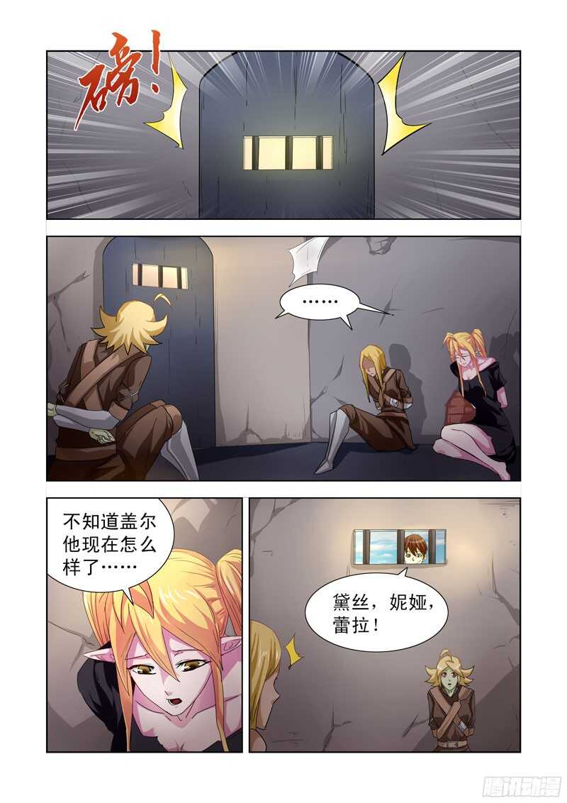 僵尸骑士韩漫全集-193.劫狱无删减无遮挡章节图片 