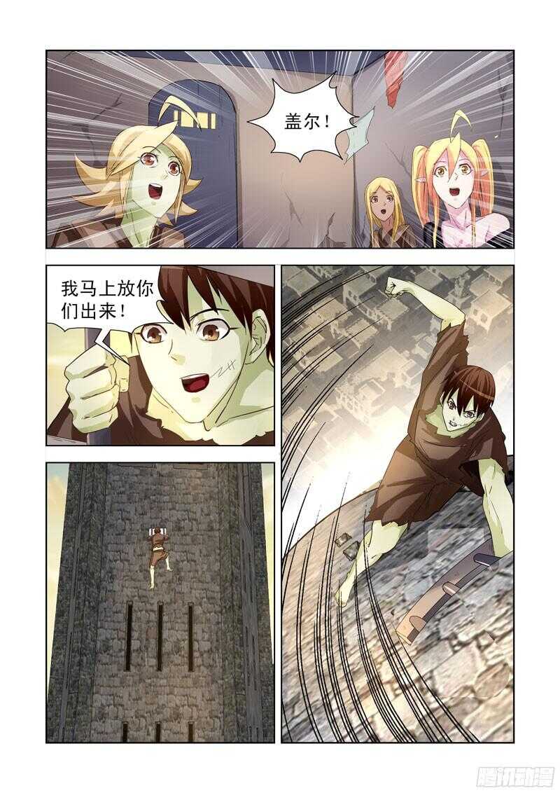 僵尸骑士韩漫全集-193.劫狱无删减无遮挡章节图片 