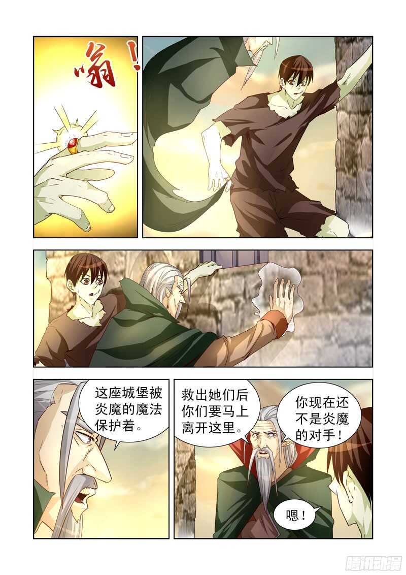 僵尸骑士韩漫全集-193.劫狱无删减无遮挡章节图片 