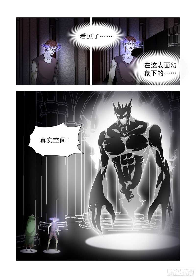 僵尸骑士韩漫全集-194.神眼无删减无遮挡章节图片 