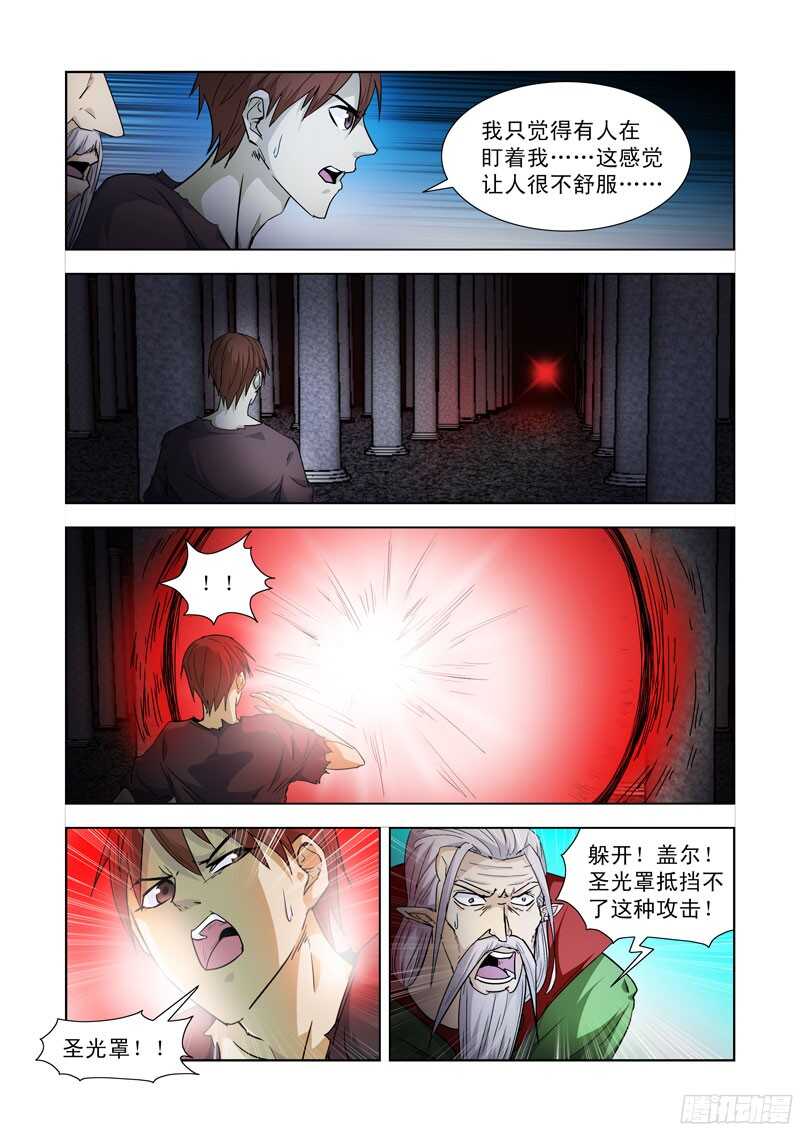 僵尸骑士韩漫全集-194.神眼无删减无遮挡章节图片 