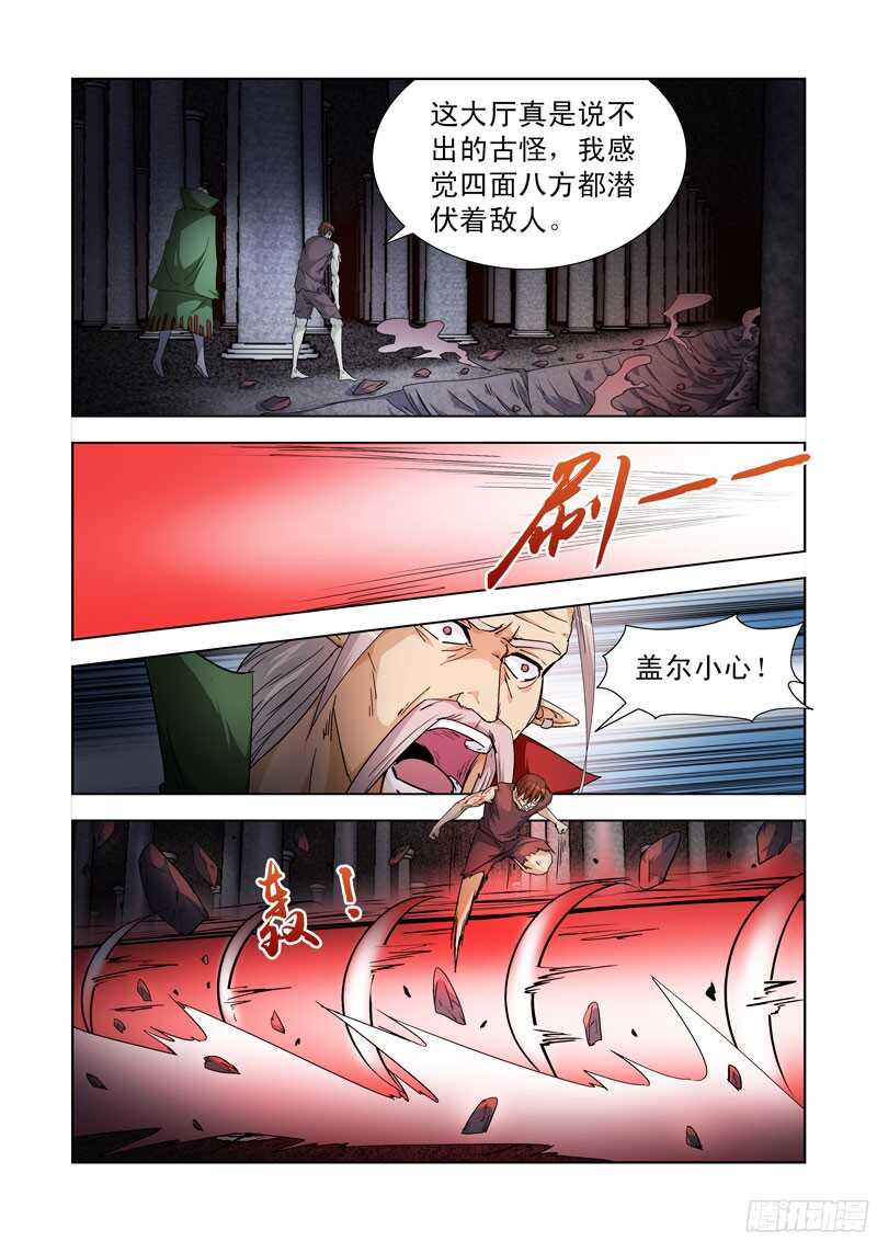 僵尸骑士韩漫全集-194.神眼无删减无遮挡章节图片 