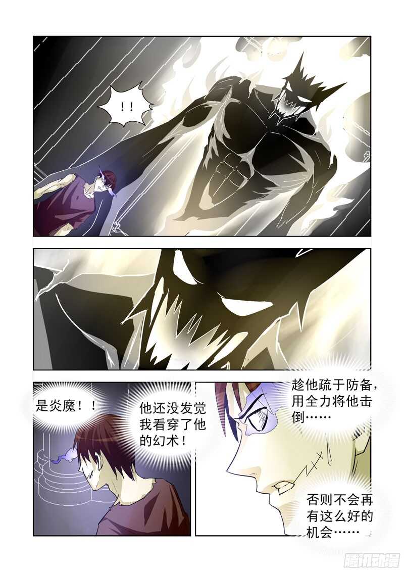 僵尸骑士韩漫全集-195.又见炎魔无删减无遮挡章节图片 