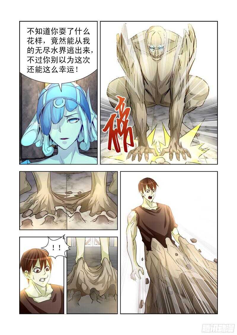 僵尸骑士韩漫全集-195.又见炎魔无删减无遮挡章节图片 