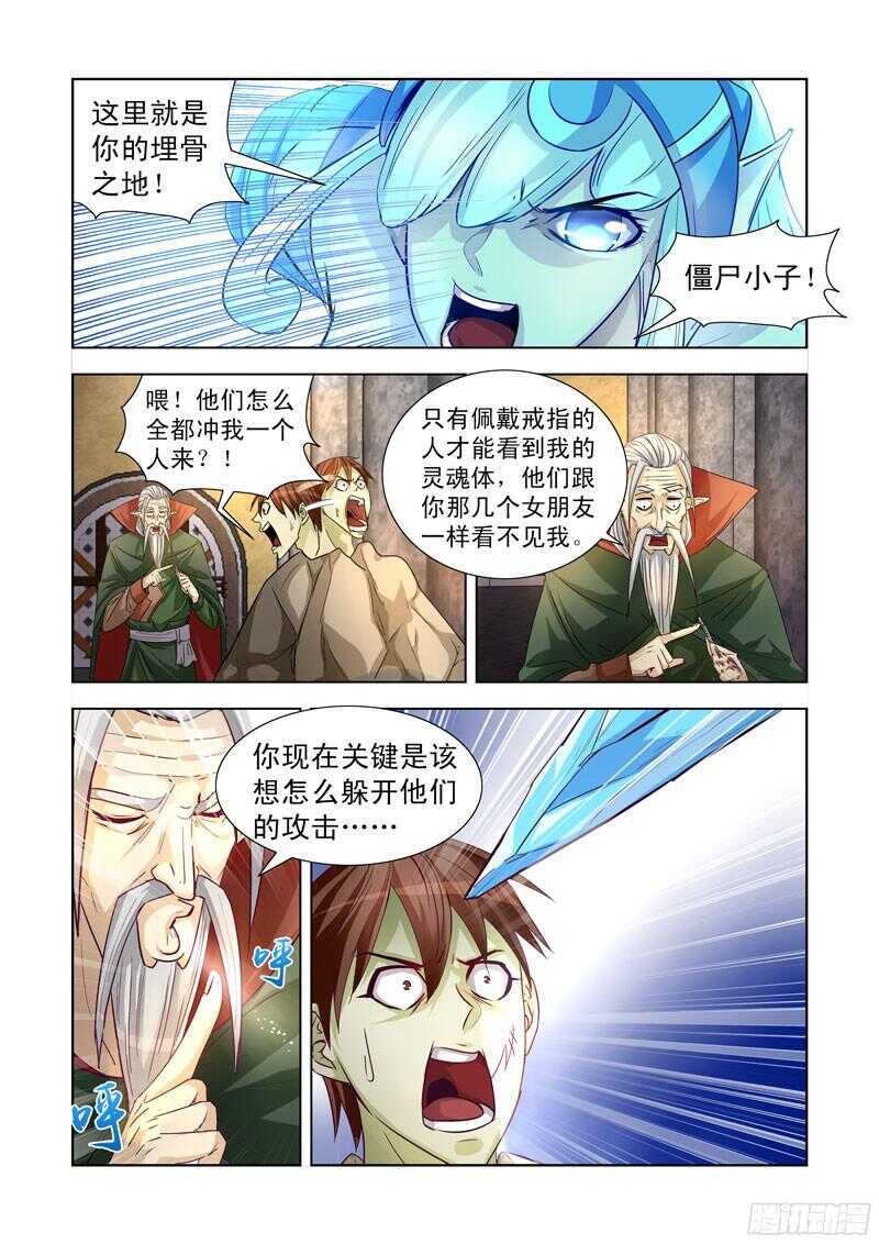 僵尸骑士韩漫全集-195.又见炎魔无删减无遮挡章节图片 