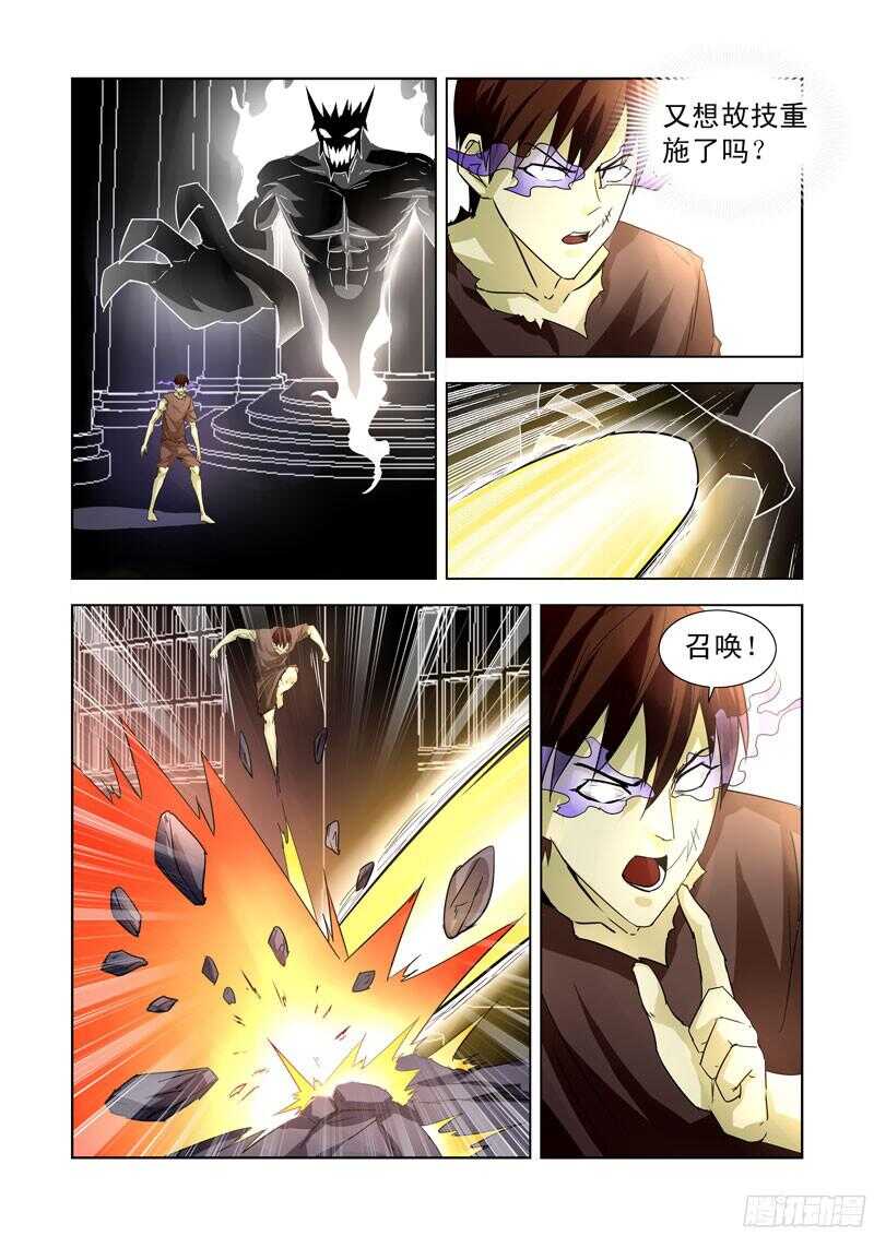 僵尸骑士韩漫全集-195.又见炎魔无删减无遮挡章节图片 