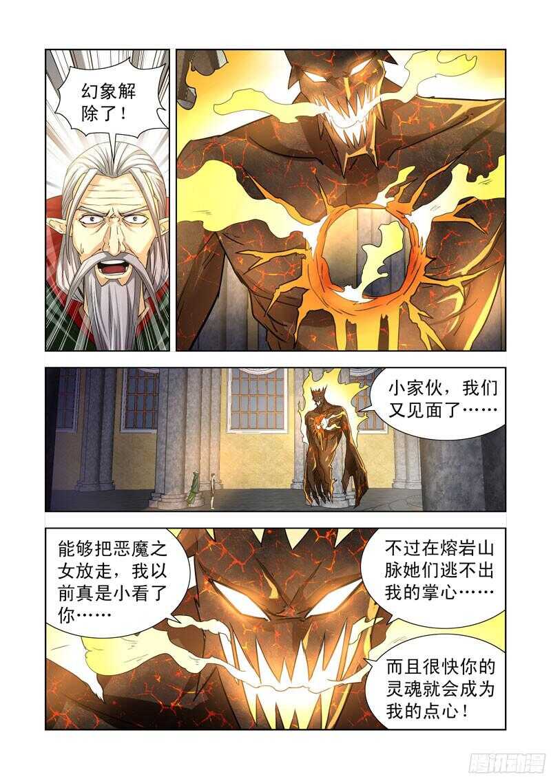 僵尸骑士韩漫全集-195.又见炎魔无删减无遮挡章节图片 
