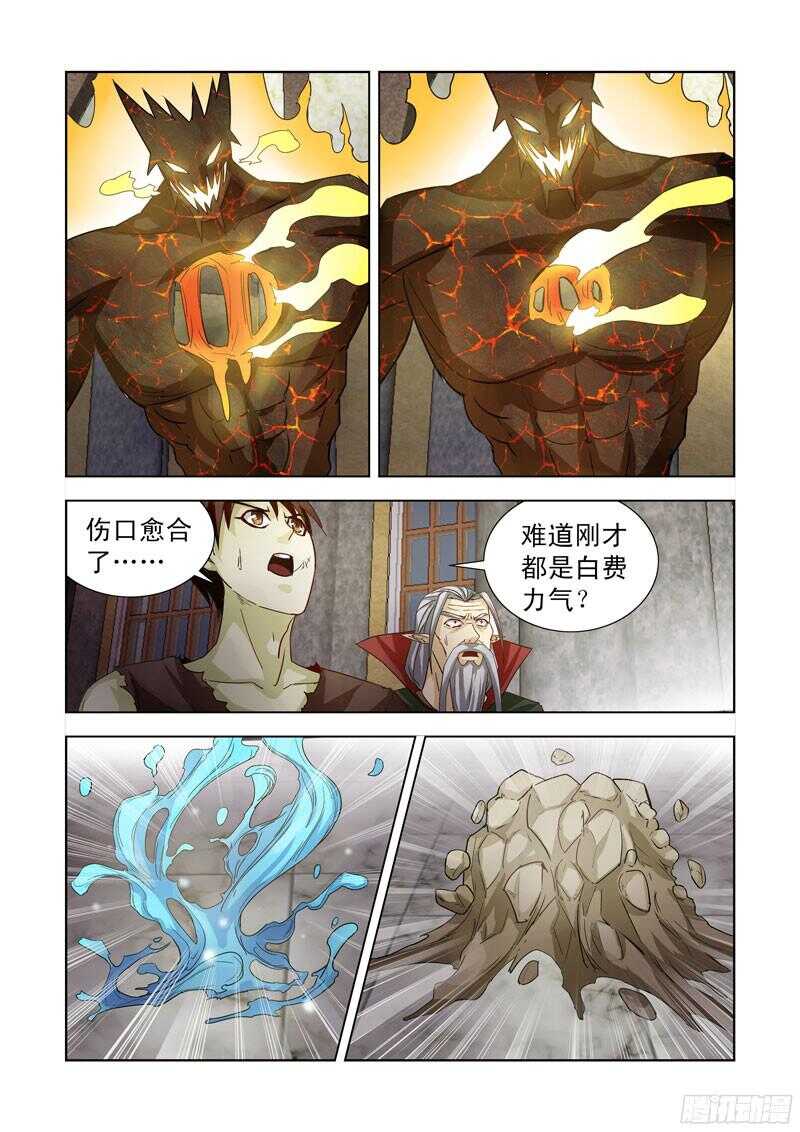 僵尸骑士韩漫全集-195.又见炎魔无删减无遮挡章节图片 