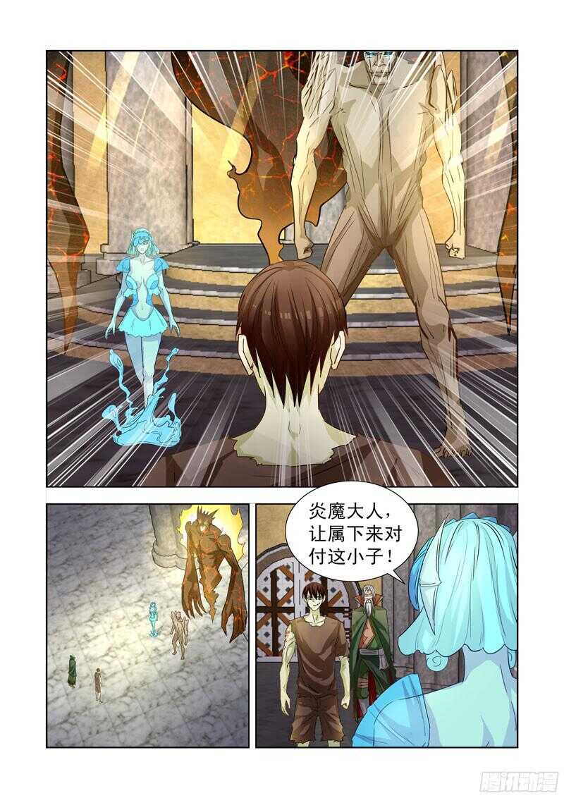 僵尸骑士韩漫全集-195.又见炎魔无删减无遮挡章节图片 