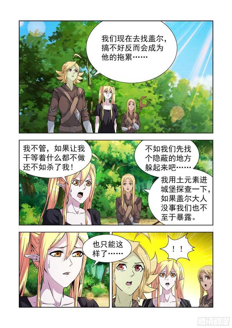 僵尸骑士韩漫全集-196.正餐无删减无遮挡章节图片 