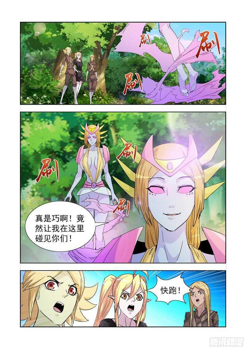 僵尸骑士韩漫全集-196.正餐无删减无遮挡章节图片 