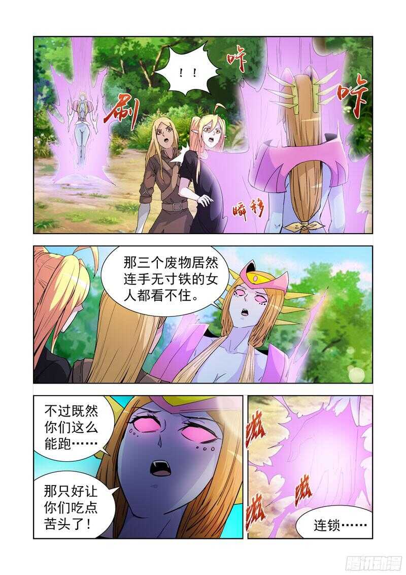 僵尸骑士韩漫全集-196.正餐无删减无遮挡章节图片 