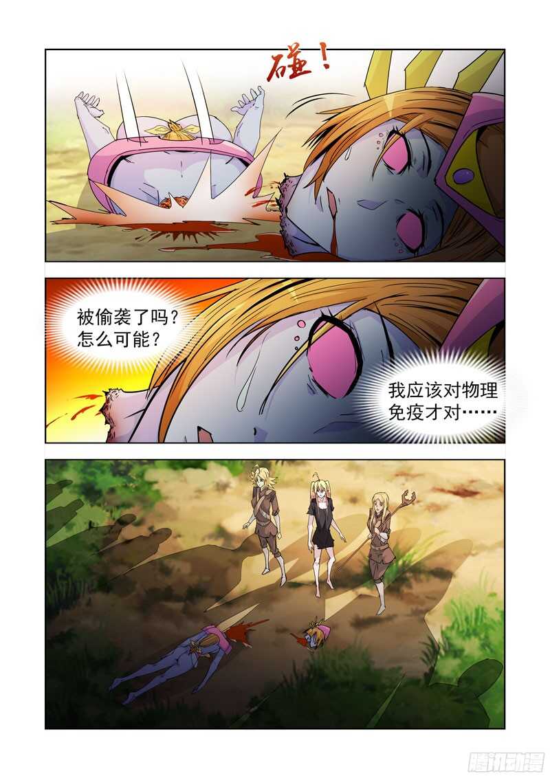 僵尸骑士韩漫全集-196.正餐无删减无遮挡章节图片 