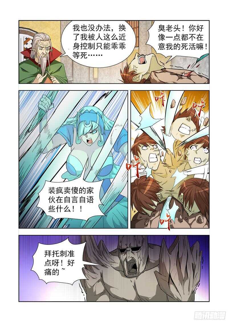 僵尸骑士韩漫全集-196.正餐无删减无遮挡章节图片 