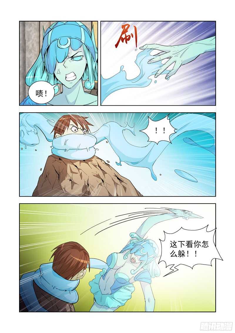 僵尸骑士韩漫全集-196.正餐无删减无遮挡章节图片 