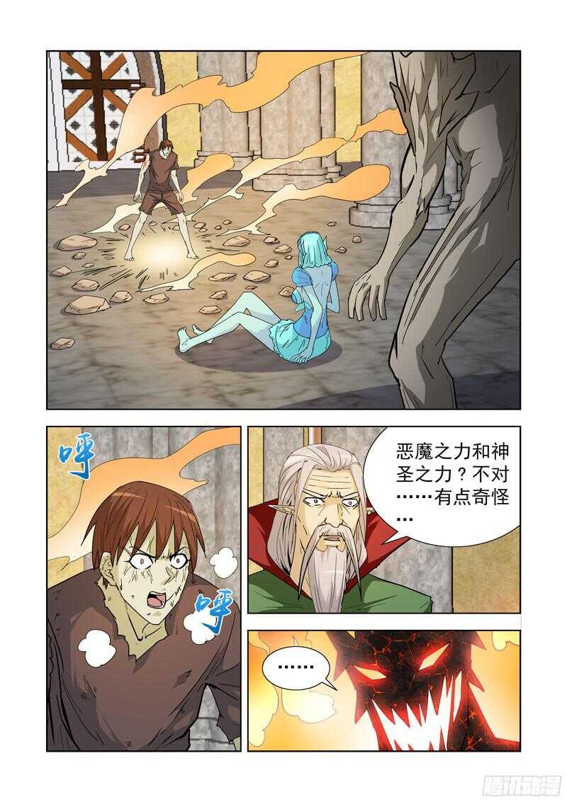 僵尸骑士韩漫全集-196.正餐无删减无遮挡章节图片 