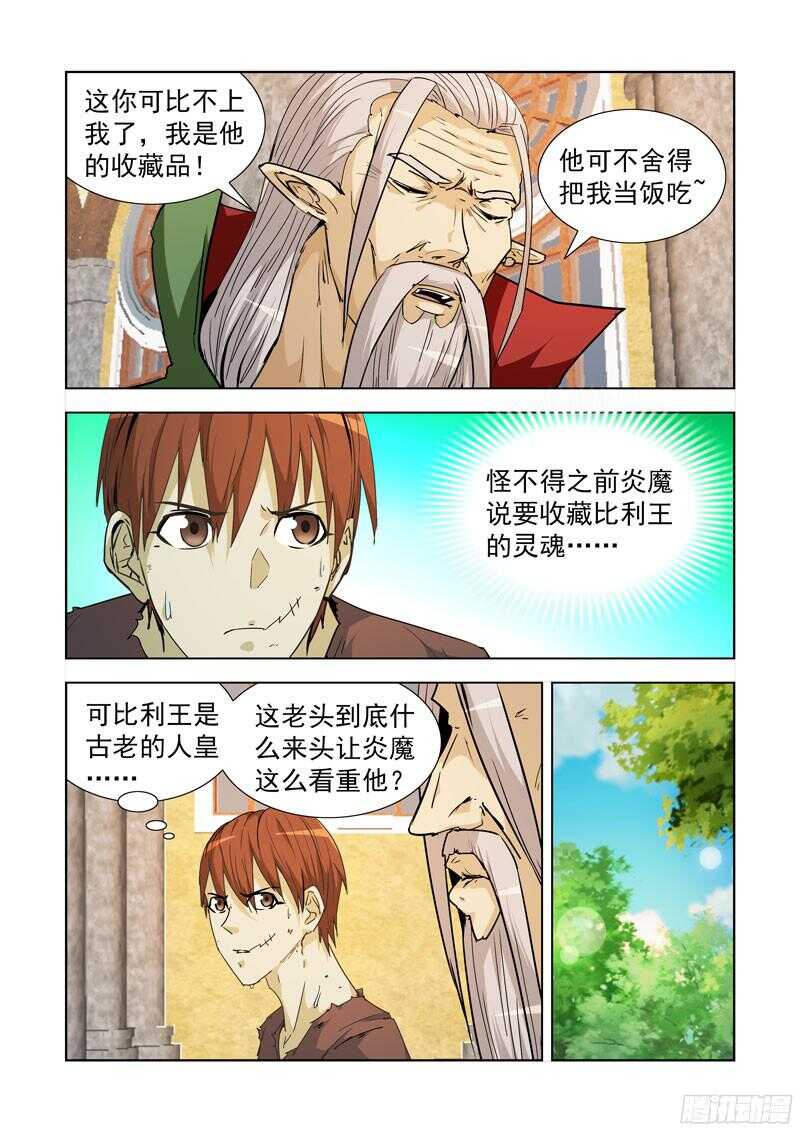 僵尸骑士韩漫全集-196.正餐无删减无遮挡章节图片 