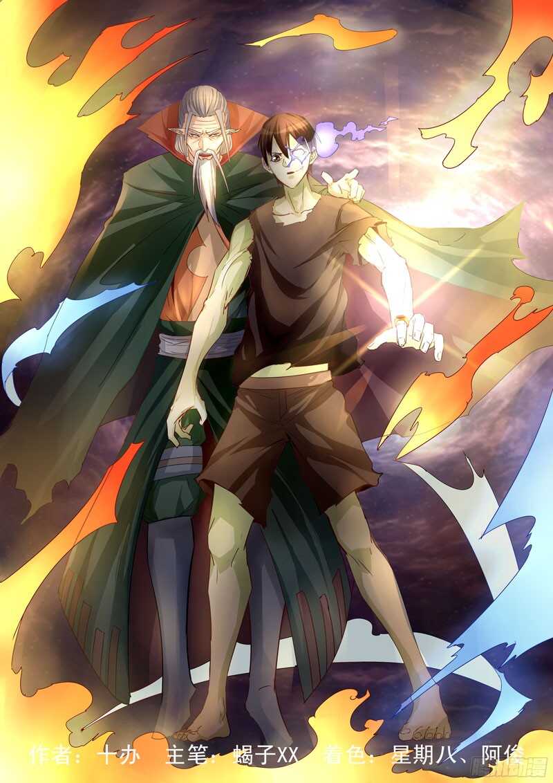 僵尸骑士韩漫全集-197.恶魔之力无删减无遮挡章节图片 