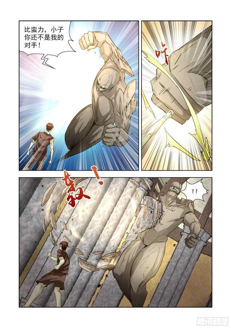 僵尸骑士韩漫全集-197.恶魔之力无删减无遮挡章节图片 