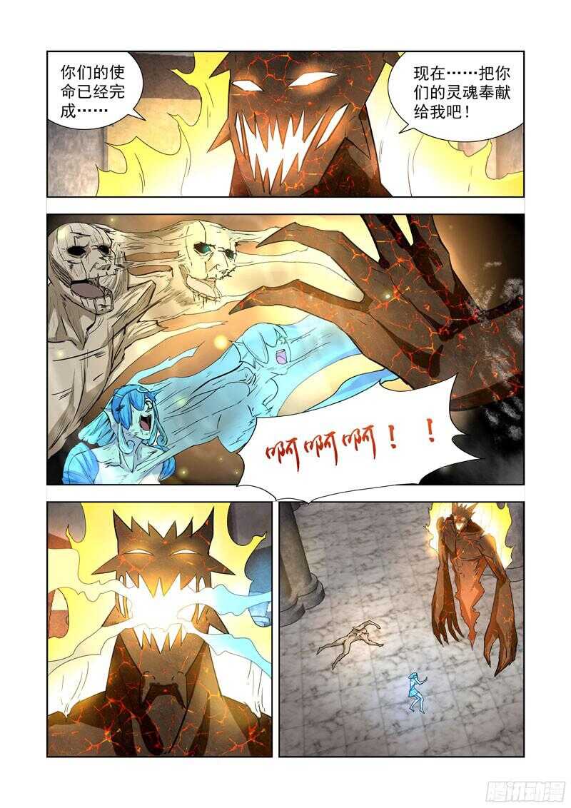 僵尸骑士韩漫全集-197.恶魔之力无删减无遮挡章节图片 