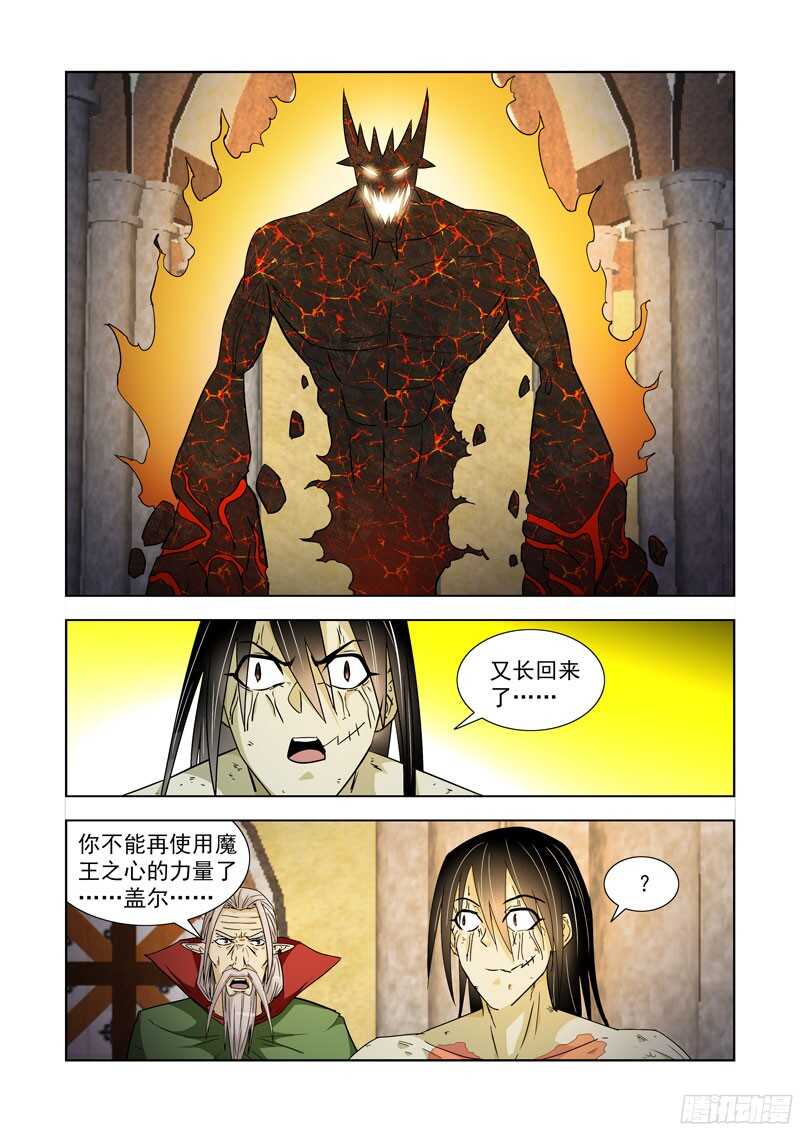 僵尸骑士韩漫全集-198.红龙心脏无删减无遮挡章节图片 