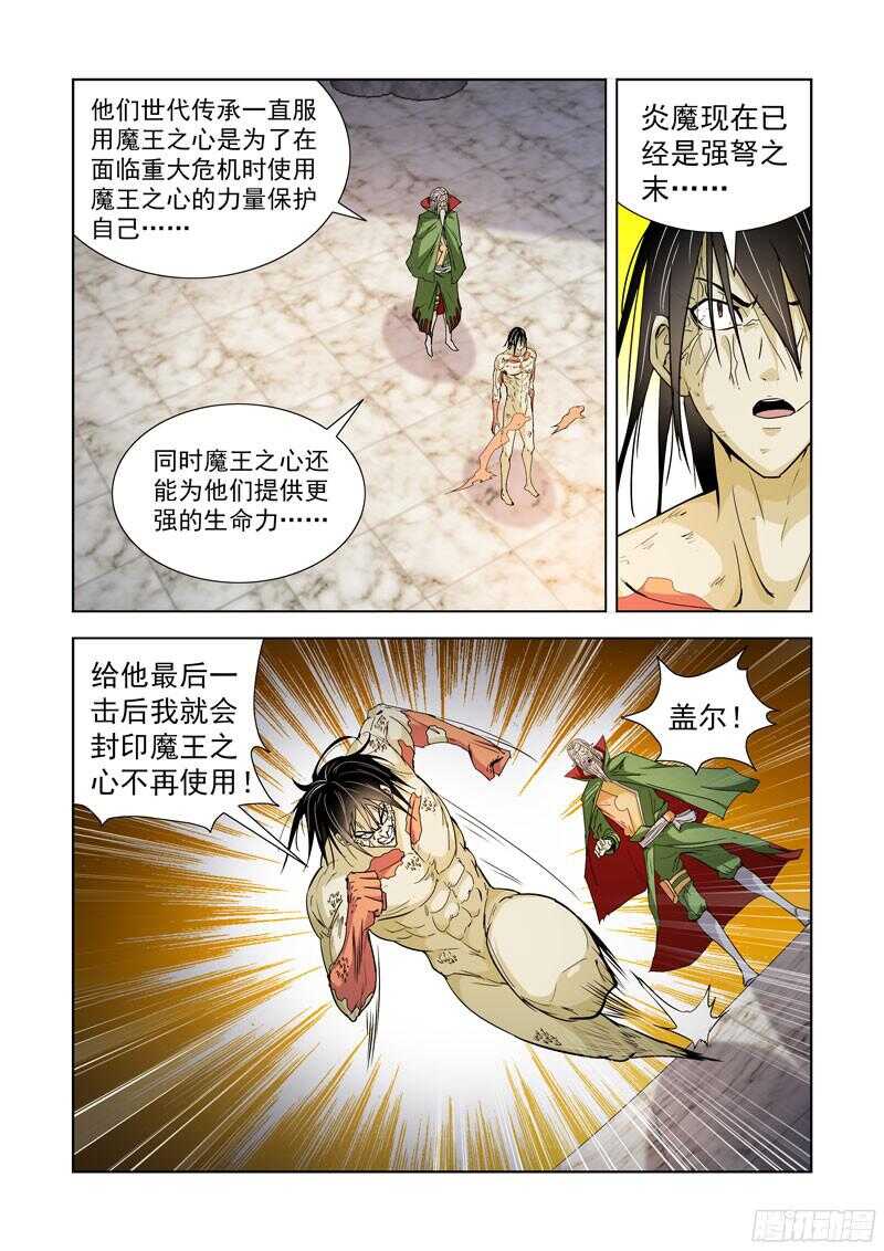 僵尸骑士韩漫全集-198.红龙心脏无删减无遮挡章节图片 