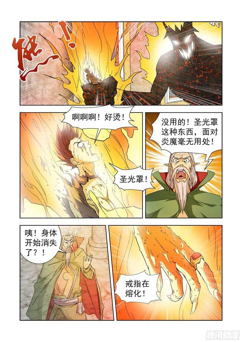 僵尸骑士韩漫全集-198.红龙心脏无删减无遮挡章节图片 