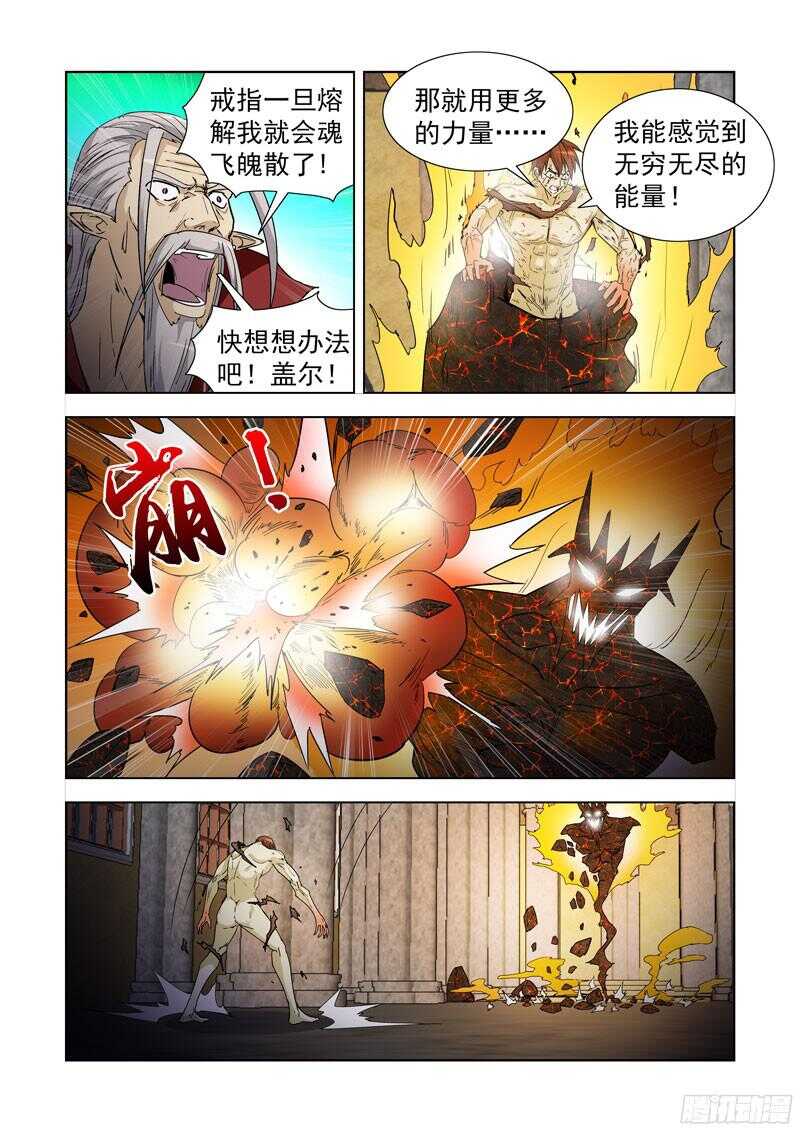 僵尸骑士韩漫全集-198.红龙心脏无删减无遮挡章节图片 