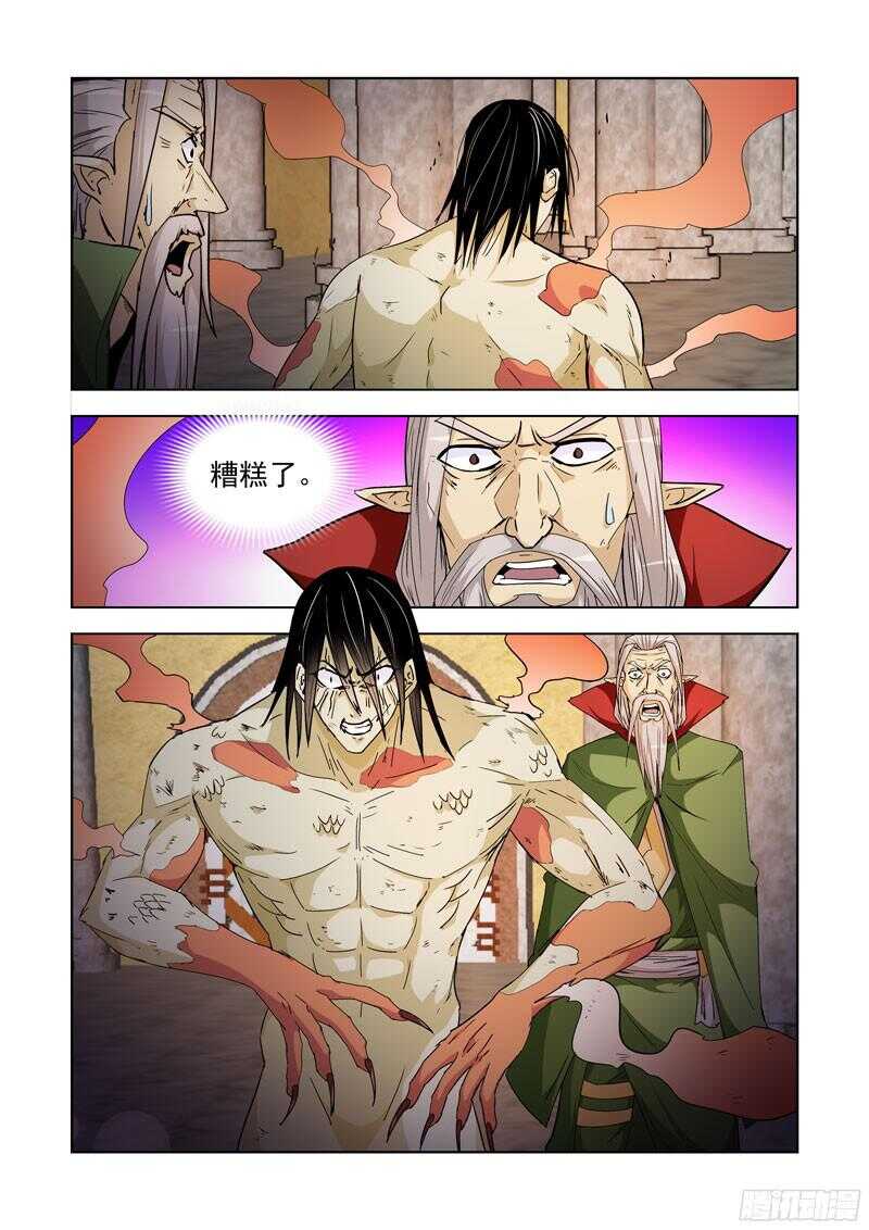 僵尸骑士韩漫全集-198.红龙心脏无删减无遮挡章节图片 