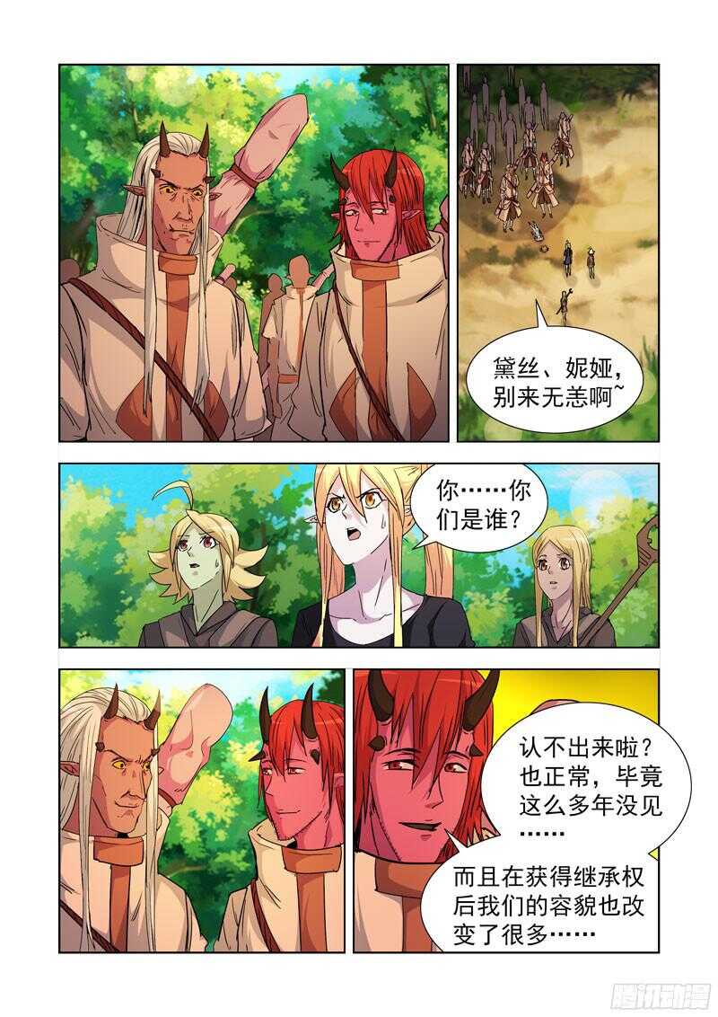 僵尸骑士韩漫全集-198.红龙心脏无删减无遮挡章节图片 