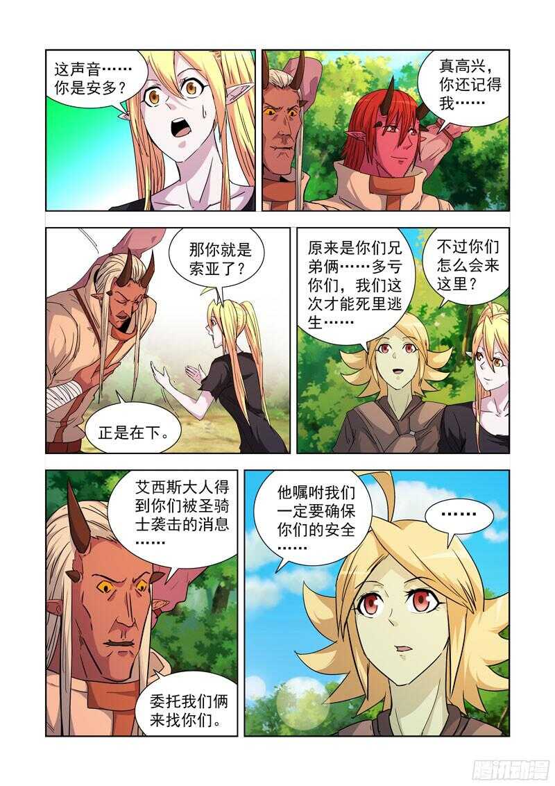 僵尸骑士韩漫全集-198.红龙心脏无删减无遮挡章节图片 