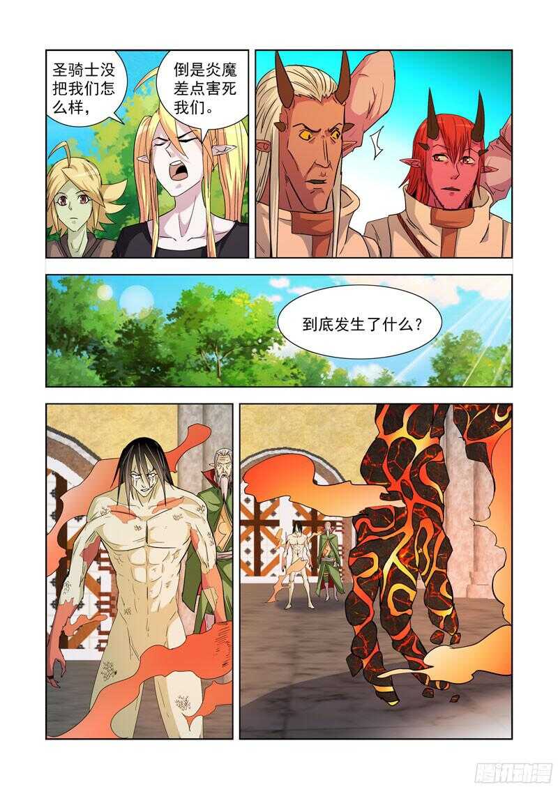 僵尸骑士韩漫全集-198.红龙心脏无删减无遮挡章节图片 