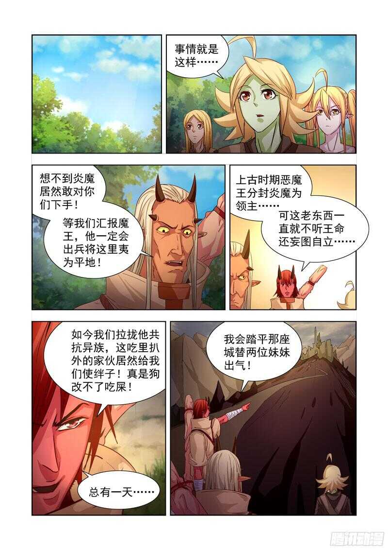 僵尸骑士韩漫全集-199.摧枯拉朽无删减无遮挡章节图片 