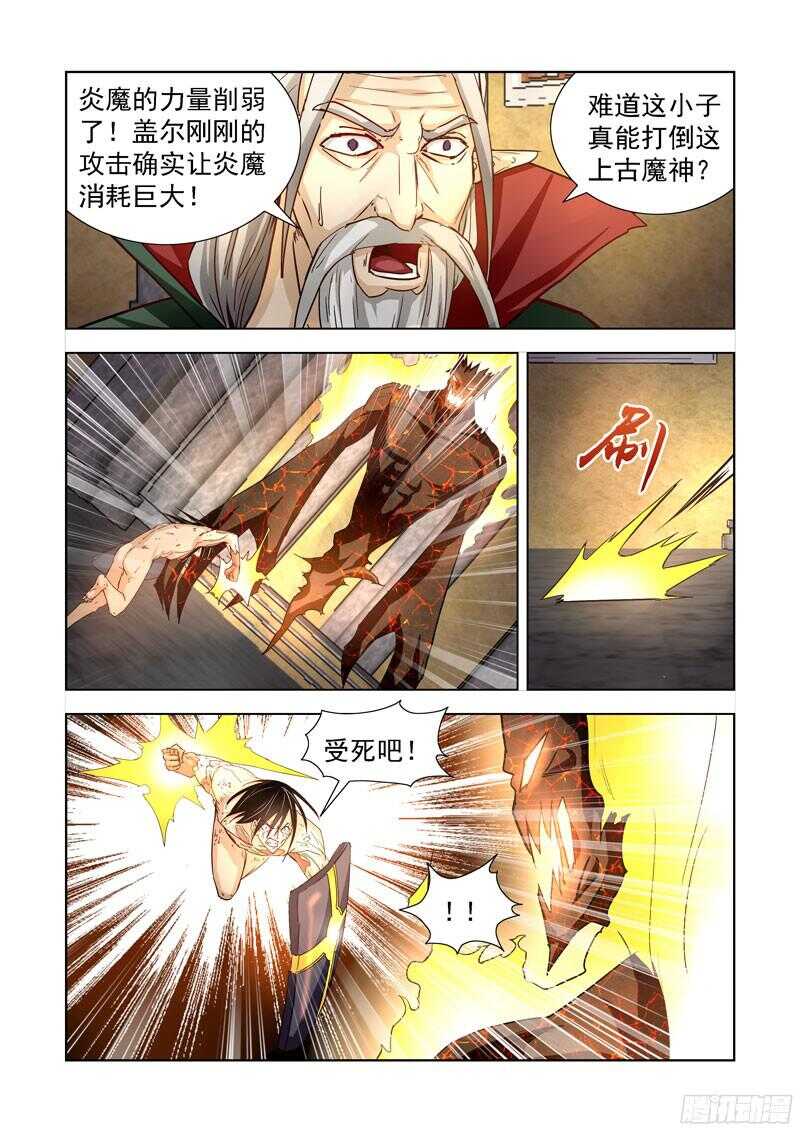 僵尸骑士韩漫全集-199.摧枯拉朽无删减无遮挡章节图片 