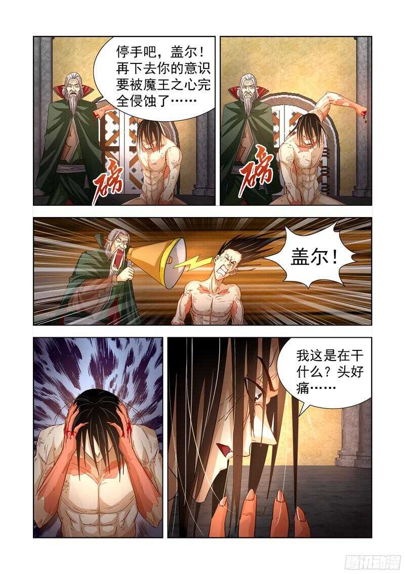 僵尸骑士韩漫全集-199.摧枯拉朽无删减无遮挡章节图片 