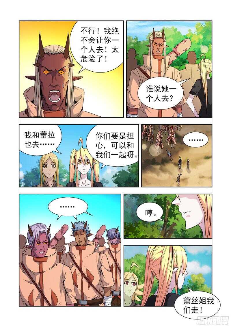 僵尸骑士韩漫全集-200.援兵无删减无遮挡章节图片 
