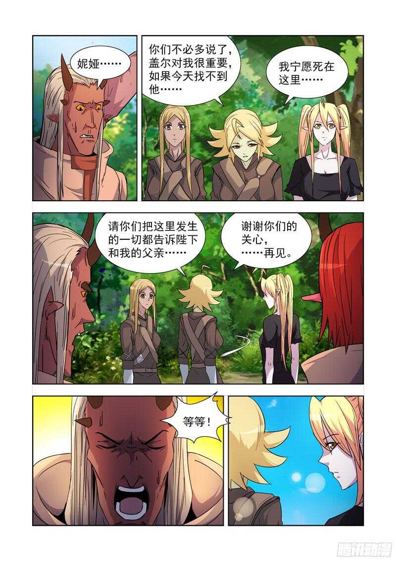 僵尸骑士韩漫全集-200.援兵无删减无遮挡章节图片 