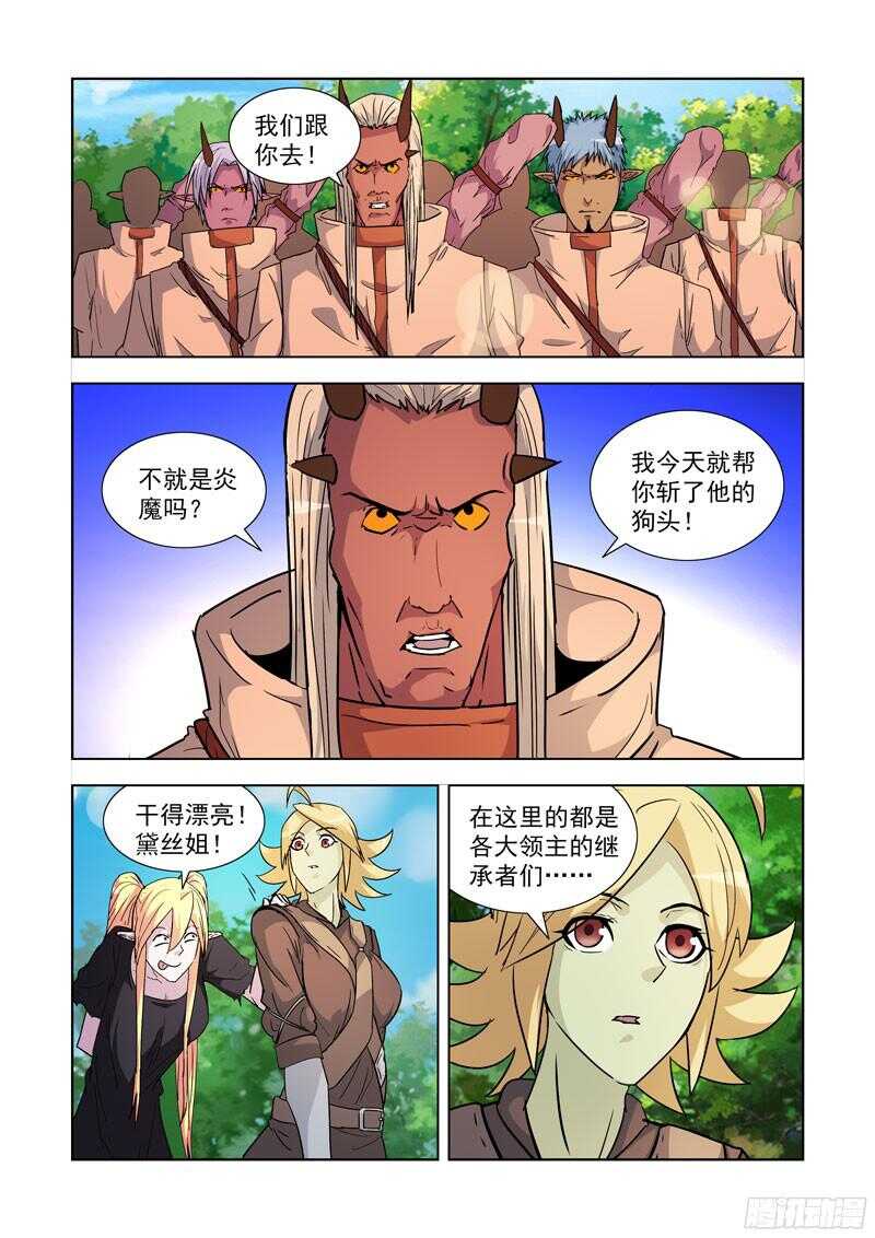 僵尸骑士韩漫全集-200.援兵无删减无遮挡章节图片 